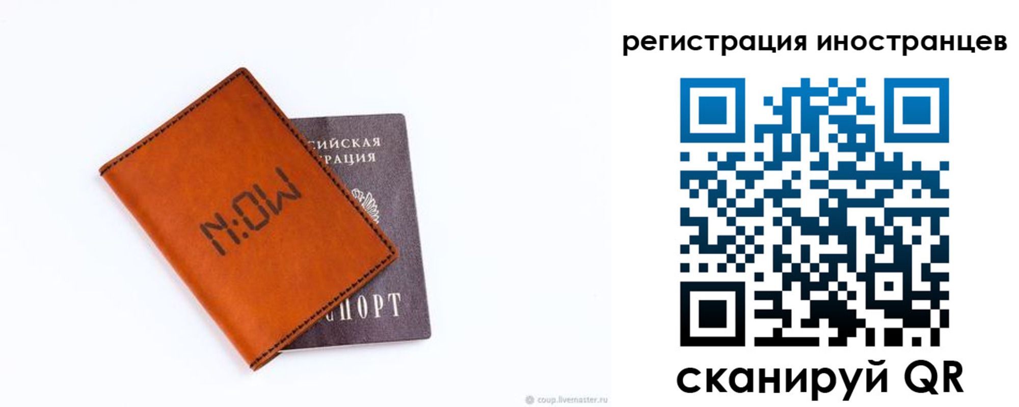 временная регистрация гарантия в Сочи