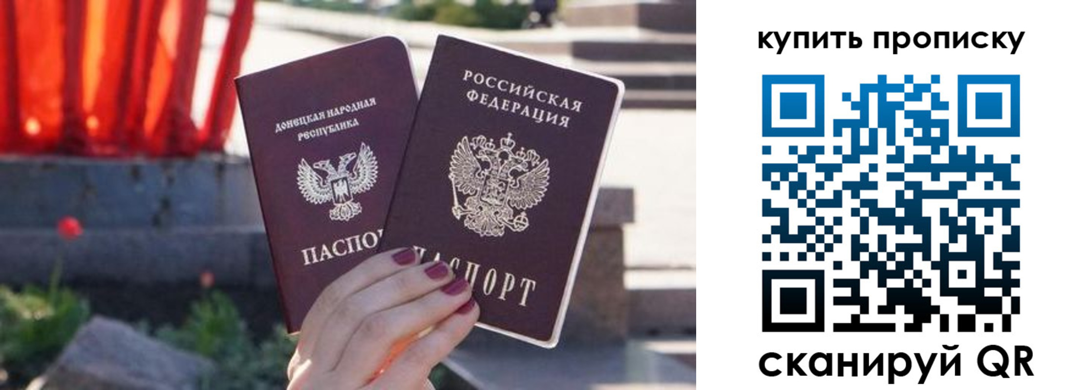 прописка ребенка в Сочи
