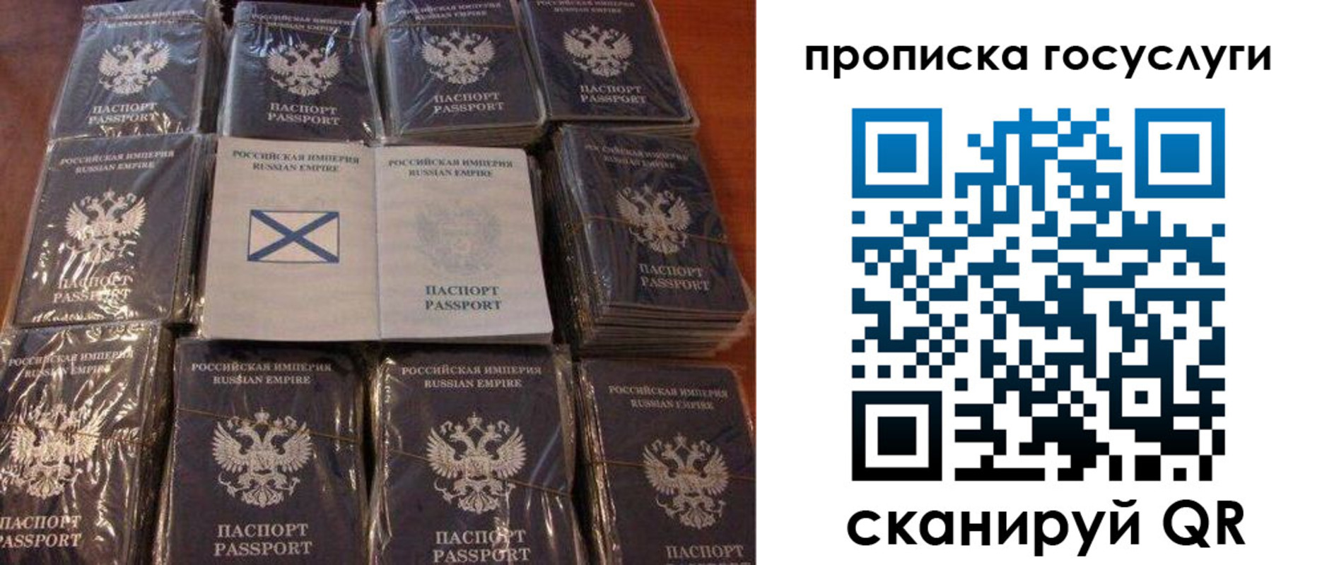 регистрация в Сочи