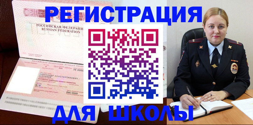 найти адрес прописки в Сочи