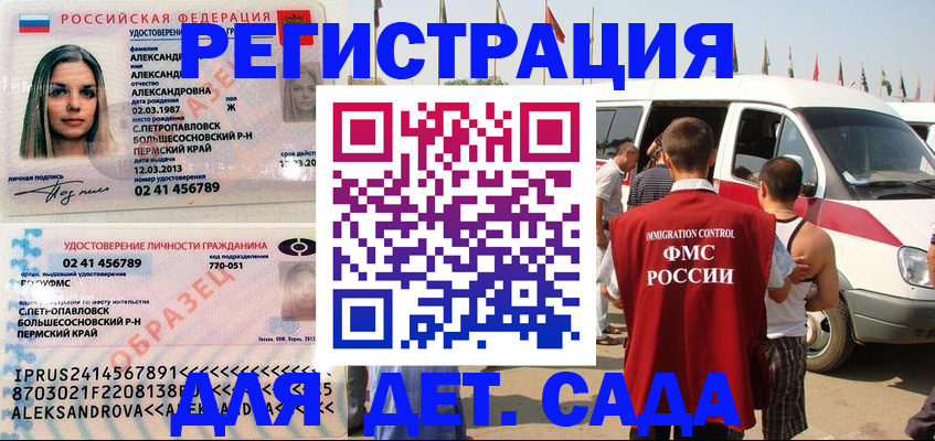 временная регистрация собственник в Сочи
